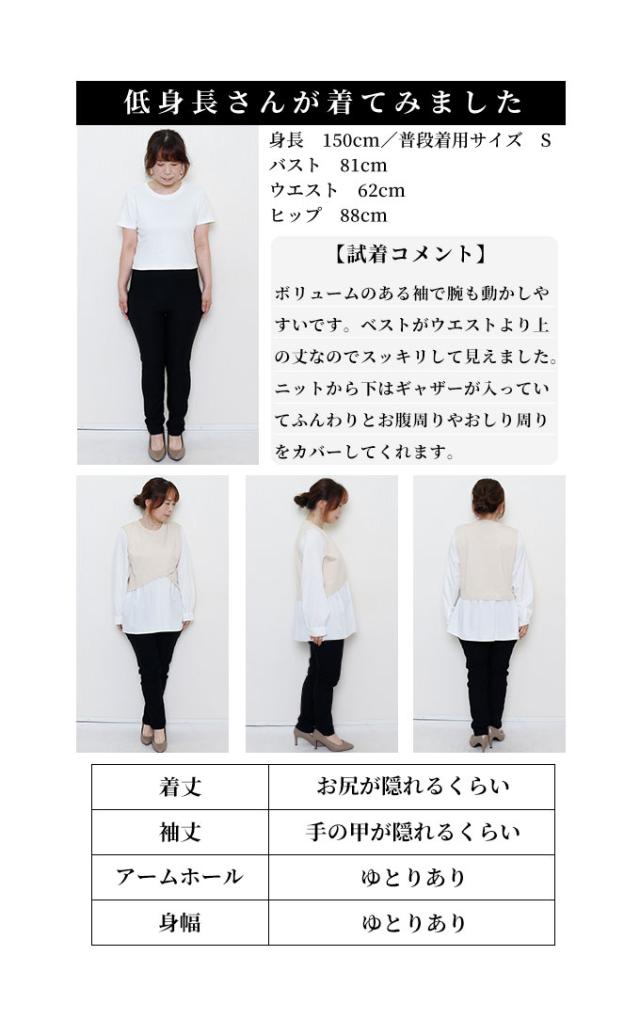 冬新作 シルエットで遊ぶレイヤード風異素材トップス レディース ファッション トップス プルオーバー レイヤード風 ベスト ニット シャツ フレア 長袖 30代 40代 50代 60代 サワアラモード sawaalamode otona 大人 cawaii 可愛い 洋服 かわいい服 swjun-777sの通販は 冬新作 シルエットで遊ぶレイヤード風異素材トップス レディース ファッション トップス プルオーバー レイヤード風 ベスト ニット シャツ フレア 長袖 30代 40代 50代 60代 サワアラモード sawaalamode otona 大人 cawaii 可愛い 洋服 かわいい服 swjun-777sの通販は