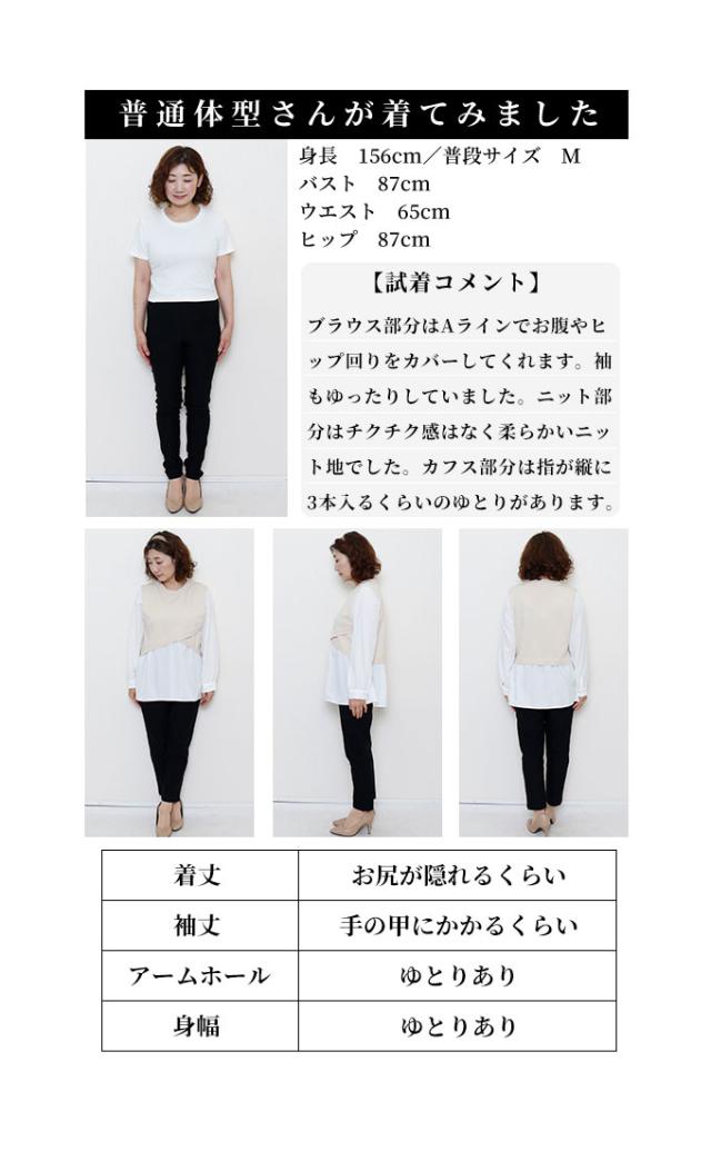 冬新作 シルエットで遊ぶレイヤード風異素材トップス レディース ファッション トップス プルオーバー レイヤード風 ベスト ニット シャツ フレア 長袖 30代 40代 50代 60代 サワアラモード sawaalamode otona 大人 cawaii 可愛い 洋服 かわいい服 swjun-777sの通販は 冬新作 シルエットで遊ぶレイヤード風異素材トップス レディース ファッション トップス プルオーバー レイヤード風 ベスト ニット シャツ フレア 長袖 30代 40代 50代 60代 サワアラモード sawaalamode otona 大人 cawaii 可愛い 洋服 かわいい服 swjun-777sの通販は