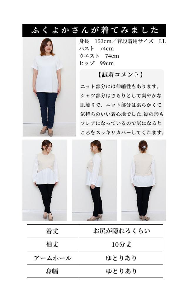 冬新作 シルエットで遊ぶレイヤード風異素材トップス レディース ファッション トップス プルオーバー レイヤード風 ベスト ニット シャツ フレア 長袖 30代 40代 50代 60代 サワアラモード sawaalamode otona 大人 cawaii 可愛い 洋服 かわいい服 swjun-777sの通販は 冬新作 シルエットで遊ぶレイヤード風異素材トップス レディース ファッション トップス プルオーバー レイヤード風 ベスト ニット シャツ フレア 長袖 30代 40代 50代 60代 サワアラモード sawaalamode otona 大人 cawaii 可愛い 洋服 かわいい服 swjun-777sの通販は