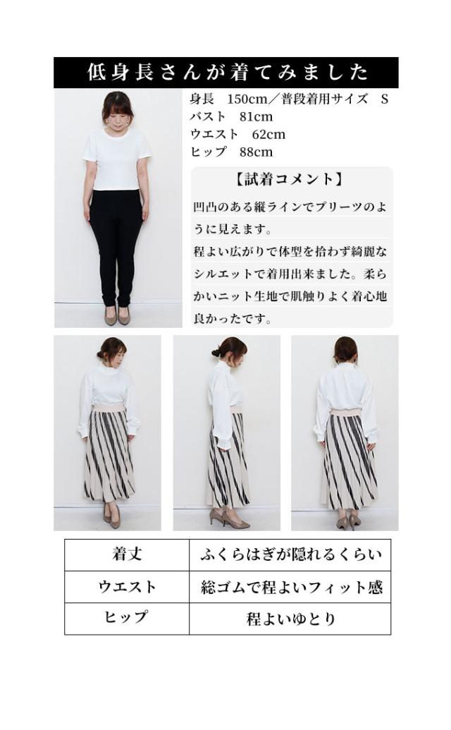 冬新作 品あるプリーツで深みを加える斜めストライプ柄ニットスカート スカート レディース ファッション ミモレ丈 ストライプ ニット プリーツ 30代 40代 50代 60代 サワアラモード sawaalamode otona 大人 cawaii 可愛い 洋服 かわいい服 sawa-8903の通販は