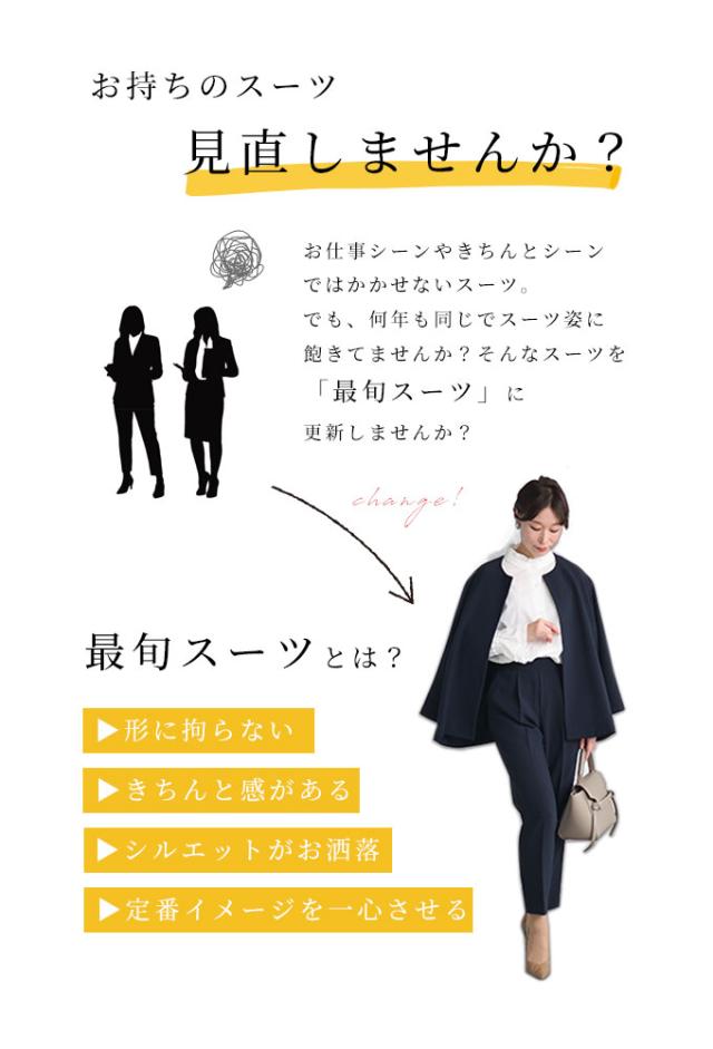 冬新作 「楽×体型カバー」大人が似合う最旬スーツ3点セット レディース ファッション セットアップ スーツ ブラック ネイビー 大人可愛い 40代 レディースファッション 50代女性 ファッション 60代 ミセスファッション サワアラモード sawaalamode otona almnst-542238の通販は