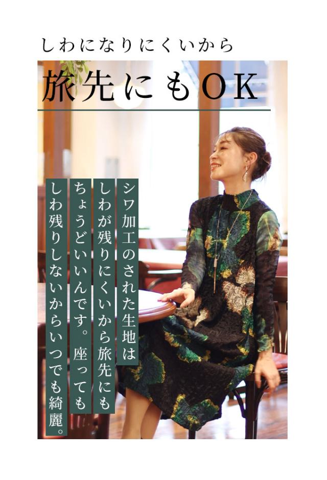 冬新作 プリーツで腕周り楽々な花柄チュニックワンピース レディース ファッション ワンピース チュニック 黒 ブラック 花 膝丈 大人可愛い 40代 レディースファッション 50代女性 ファッション 60代 ミセスファッション サワアラモード sawaalamode otona mode-9292の通販は
