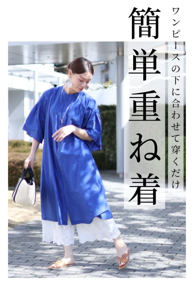 冬新作 ワンピースの下に穿く花刺繍レースワイドパンツ レディース