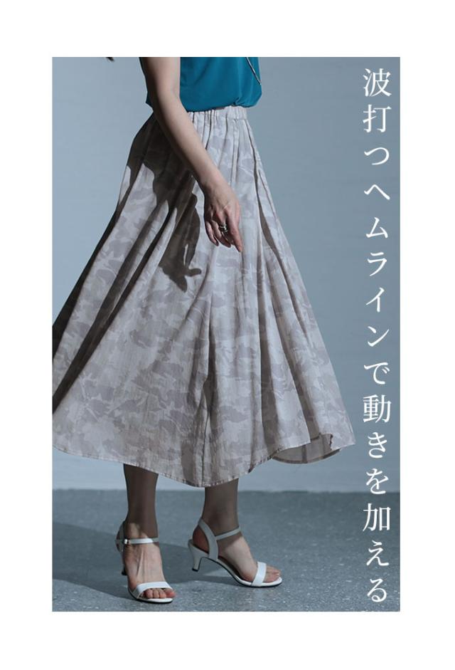 冬新作 大人の女性に似合うカジュアルを着こなすカモフラ柄フレアスカート レディース ファッション スカート カモフラ フレア ウエストゴム ギャザー 総柄 30代 40代 50代 60代 サワアラモード sawaalamode otona 大人 cawaii 可愛い 洋服 かわいい服 swmy-0009 冬新作 大人の女性に似合うカジュアルを着こなすカモフラ柄フレア