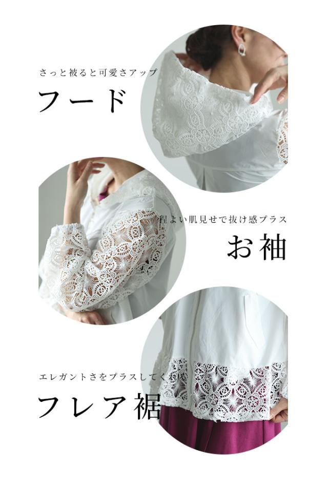 冬新作 雨でオシャレを諦めない微撥水素材レースブルゾン レディース