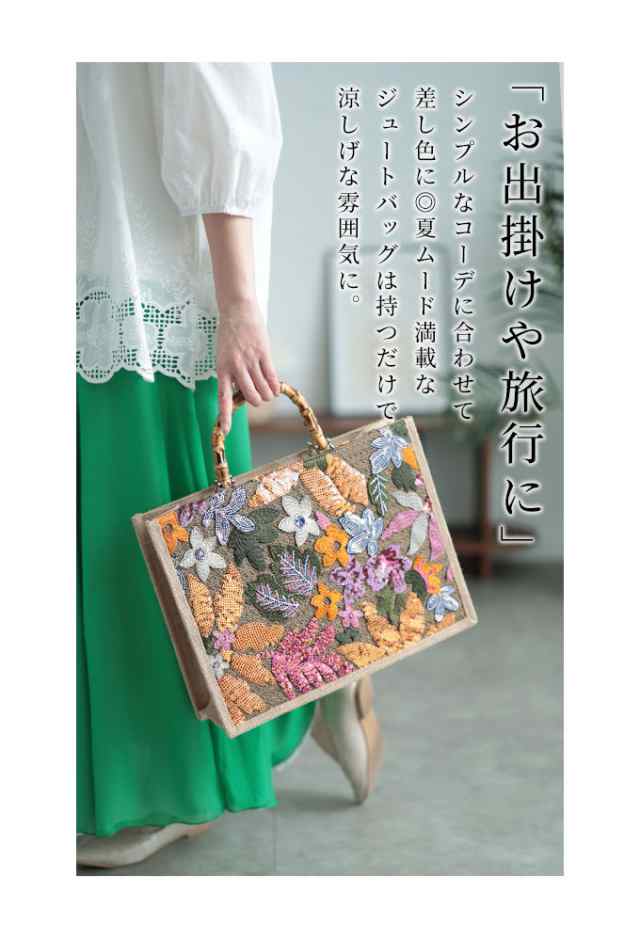 冬新作 煌く草花スパンコールの高揚感ジュートバッグ レディース ファッション 小物 バッグ パープル 紫 オレンジ ボタニカル柄 大人可愛い 40代 レディースファッション 50代女性 ファッション 60代 ミセスファッション サワアラモード sawaalamode otona mode-9501の通販は