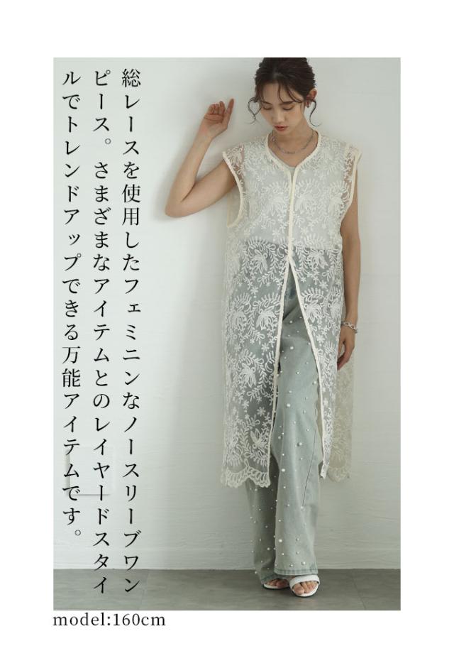 秋新作 重ねておしゃれなフロントスリットレースワンピース