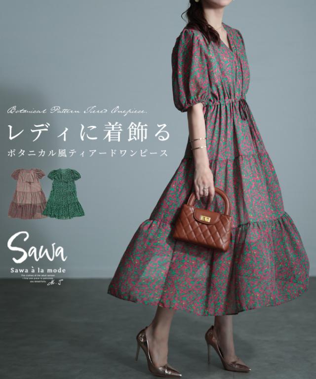 冬新作 着るだけレディ感高まるボタニカル風ティアードワンピース レディース ファッション ワンピース ティアード ボタニカル リボン パフスリーブ ピンク 黒 30代 40代 50代 60代 サワアラモード sawaalamode otona 大人 cawaii 可愛い 洋服 かわいい服 swjun-832sの通販は 7,656円
