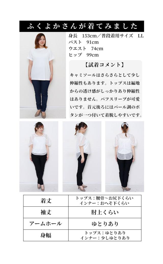 レディース トップス アンサンブル メッシュ プルオーバー インナー キャミソール 黒 白 夏 大人可愛い 大人 可愛い 30代 40代 50代 60代 サワアラモード Sawa a la mode レディース トップス アンサンブル メッシュ
