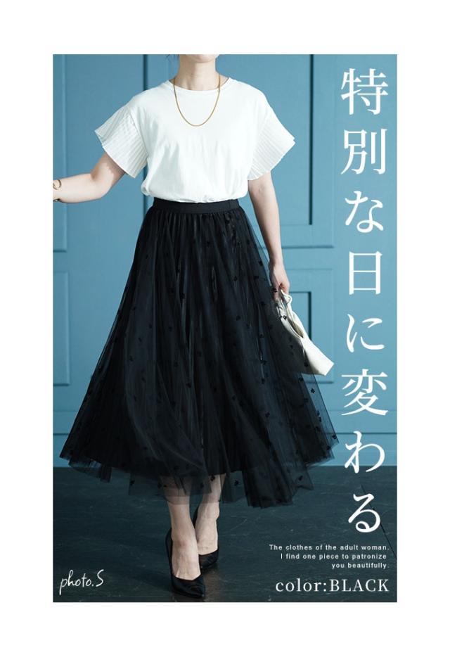 冬新作 贅沢を奏でるような花柄ドットチュールスカート レディース ファッション スカート 花柄 ドット チュール プリーツ フレア サテン ブラック モカ 春 秋 30代 40代 50代 60代 サワアラモード sawaalamode otona 大人 cawaii 可愛い 洋服 かわいい服 sawa-9655の通販は