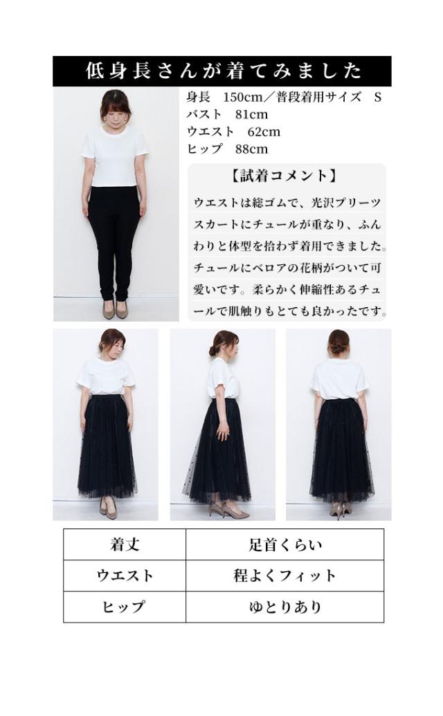 冬新作 贅沢を奏でるような花柄ドットチュールスカート レディース ファッション スカート 花柄 ドット チュール プリーツ フレア サテン ブラック モカ 春 秋 30代 40代 50代 60代 サワアラモード sawaalamode otona 大人 cawaii 可愛い 洋服 かわいい服 sawa-9655の通販は