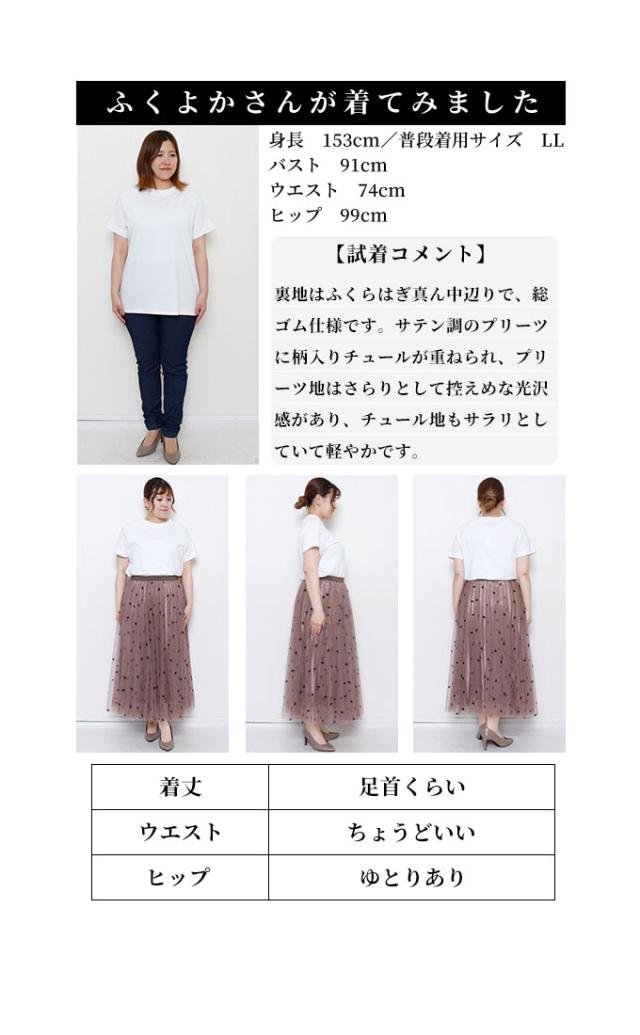 冬新作 贅沢を奏でるような花柄ドットチュールスカート レディース ファッション スカート 花柄 ドット チュール プリーツ フレア サテン ブラック モカ 春 秋 30代 40代 50代 60代 サワアラモード sawaalamode otona 大人 cawaii 可愛い 洋服 かわいい服 sawa-9655の通販は