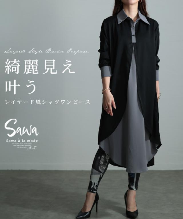ブラック シャツワンピース 長袖 シャツワンピース ロングワンピース ワンピース ブラック