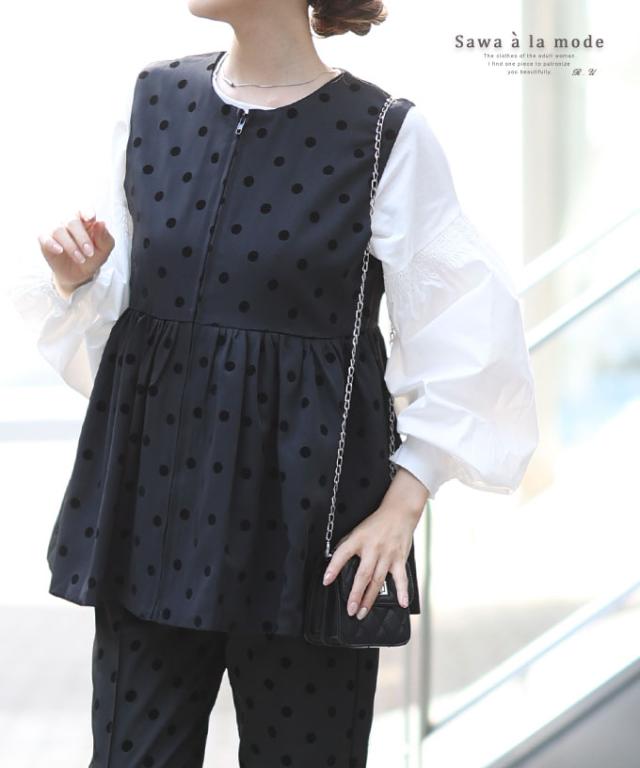 冬新作 大人が着こなせるドット柄ペプラムベスト レディース ファッション トップス ベスト ジレ 黒 ブラック ノースリーブ 秋 大人可愛い 40代 レディースファッション 50代女性 ファッション 60代 ミセスファッション サワアラモード sawaalamode otona almam-157