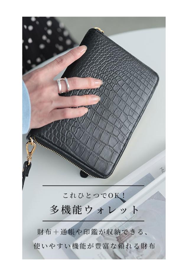 夏新作 通帳・印鑑もまとめて入るクロコ革多機能ウォレット レディース ファッション 小物 財布 サイフ 通帳ケース ブラック 黒 大人可愛い 40代 レディースファッション 50代女性 ファッション 60代 ミセスファッション サワアラモード sawaalamode otona alo イベントセール 夏新作 通帳・印鑑もまとめて入るクロコ革多機能ウォレット レディース ファッション 小物 財布 サイフ 通帳ケース ブラック 黒 大人可愛い 40代 レディースファッション 50代女性 ファッション 60代 ミセスファッション サワアラモード sawaalamode otona alo イベントセール