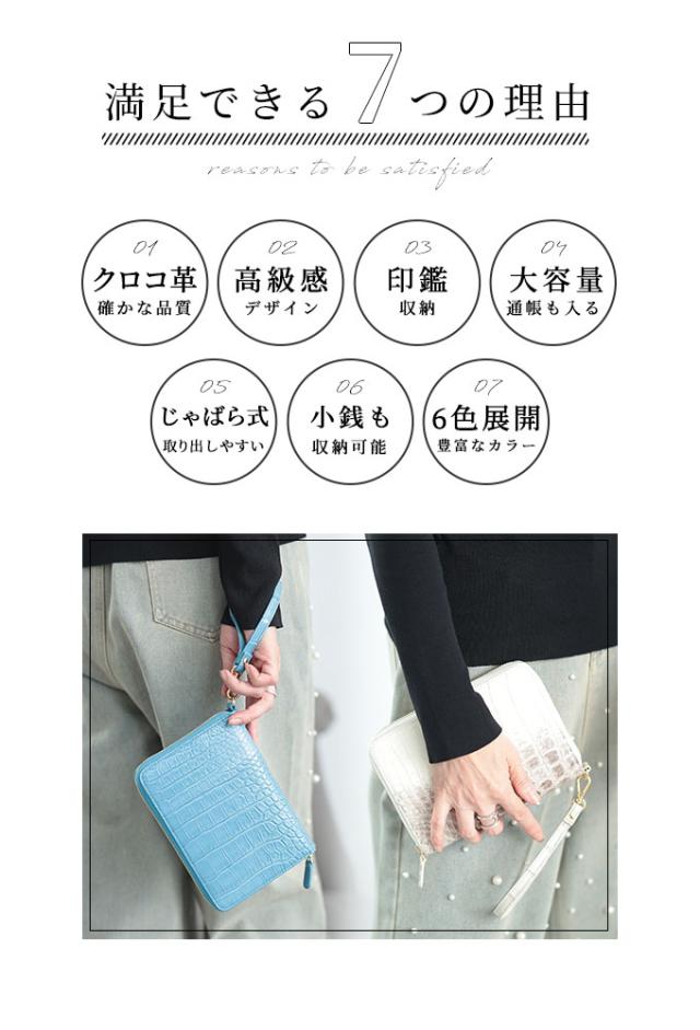 夏新作 通帳・印鑑もまとめて入るクロコ革多機能ウォレット レディース ファッション 小物 財布 サイフ 通帳ケース ブラック 黒 大人可愛い 40代 レディースファッション 50代女性 ファッション 60代 ミセスファッション サワアラモード sawaalamode otona alo イベントセール 夏新作 通帳・印鑑もまとめて入るクロコ革多機能ウォレット レディース ファッション 小物 財布 サイフ 通帳ケース ブラック 黒 大人可愛い 40代 レディースファッション 50代女性 ファッション 60代 ミセスファッション サワアラモード sawaalamode otona alo イベントセール