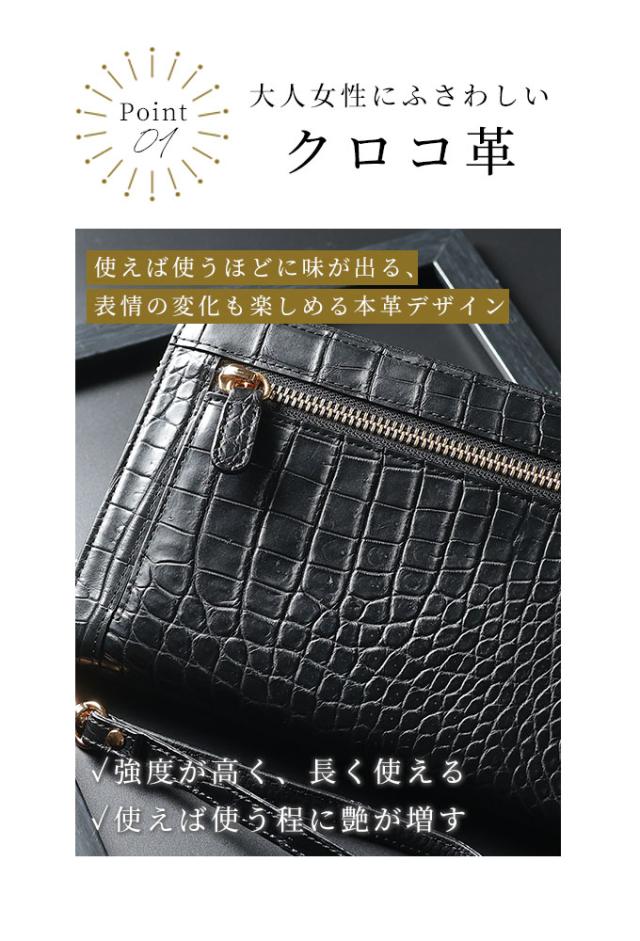 夏新作 通帳・印鑑もまとめて入るクロコ革多機能ウォレット レディース ファッション 小物 財布 サイフ 通帳ケース ブラック 黒 大人可愛い 40代 レディースファッション 50代女性 ファッション 60代 ミセスファッション サワアラモード sawaalamode otona alo イベントセール 夏新作 通帳・印鑑もまとめて入るクロコ革多機能ウォレット レディース ファッション 小物 財布 サイフ 通帳ケース ブラック 黒 大人可愛い 40代 レディースファッション 50代女性 ファッション 60代 ミセスファッション サワアラモード sawaalamode otona alo イベントセール