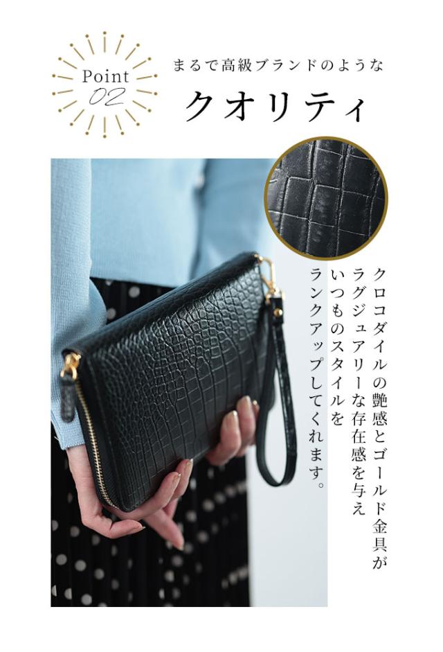 夏新作 通帳・印鑑もまとめて入るクロコ革多機能ウォレット レディース ファッション 小物 財布 サイフ 通帳ケース ブラック 黒 大人可愛い 40代 レディースファッション 50代女性 ファッション 60代 ミセスファッション サワアラモード sawaalamode otona alo イベントセール 夏新作 通帳・印鑑もまとめて入るクロコ革多機能ウォレット レディース ファッション 小物 財布 サイフ 通帳ケース ブラック 黒 大人可愛い 40代 レディースファッション 50代女性 ファッション 60代 ミセスファッション サワアラモード sawaalamode otona alo イベントセール