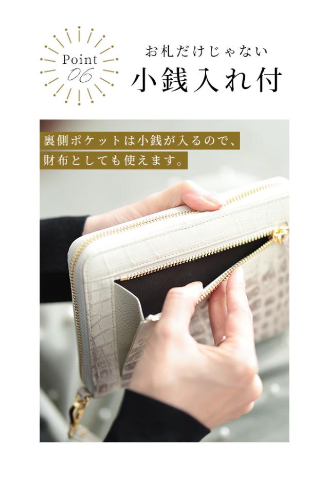 夏新作 通帳・印鑑もまとめて入るクロコ革多機能ウォレット レディース ファッション 小物 財布 サイフ 通帳ケース ブラック 黒 大人可愛い 40代 レディースファッション 50代女性 ファッション 60代 ミセスファッション サワアラモード sawaalamode otona alo イベントセール 夏新作 通帳・印鑑もまとめて入るクロコ革多機能ウォレット レディース ファッション 小物 財布 サイフ 通帳ケース ブラック 黒 大人可愛い 40代 レディースファッション 50代女性 ファッション 60代 ミセスファッション サワアラモード sawaalamode otona alo イベントセール