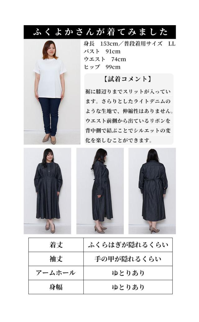 春新作 着映えるきちんと感デニム風シャツワンピース レディース ファッション ワンピース デニム 長袖 ミモレ キルティング タックプリーツ ボタン リボン 30代 40代 50代 60代 サワアラモード sawaalamode otona 大人 cawaii 可愛い 洋服 かわいい服 swmy-0010