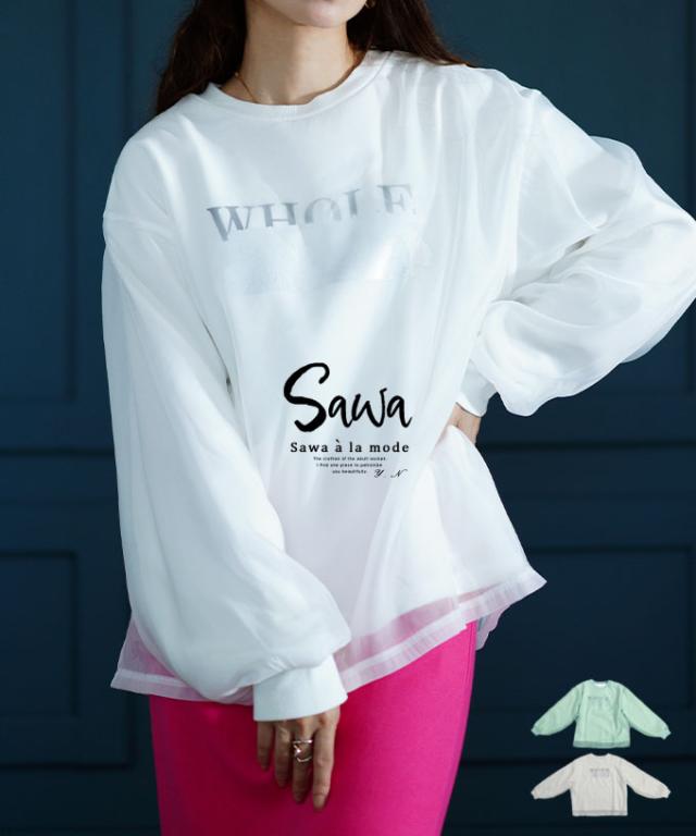 冬新作 女っぽアクティブな着こなし重なるシフォントレーナー レディース ファッション トップス トレーナー プルオーバー シフォン 長袖 ロゴ テキスト 白 緑 30代 40代 50代 60代 サワアラモード sawaalamode otona 大人 cawaii 可愛い 洋服 かわいい服 aldt-561f2014