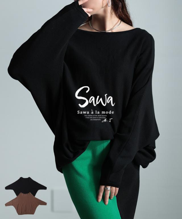 冬新作 シンプルに宿るこなれ感ドルマンニットトップス レディース ファッション トップス ニット セーター ドルマン 長袖 着痩せ 無地 シンプル コットン 秋冬 30代 40代 50代 60代 サワアラモード sawaalamode otona 大人 cawaii 可愛い 洋服 かわいい服 sawa-9738