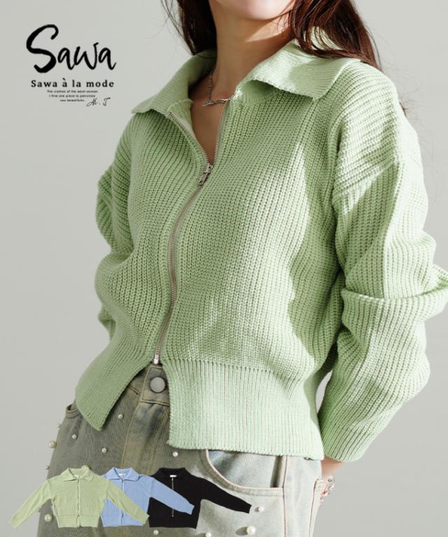 冬新作 シンプルを今っぽくするジップアップニット レディース ファッション トップス ニット ジャケット 羽織り ジップアップ 長袖 ショート丈 リブ 無地 秋冬 30代 40代 50代 60代 サワアラモード sawaalamode otona 大人 cawaii 可愛い 洋服 かわいい服 swjun-881sの通販は 7,601円