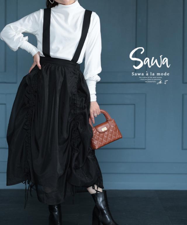 冬新作 重ねれば個性が光るシフォンサロペットスカート レディース ファッション ワンピース サロペット スカート シフォン オーガンジー 変形 ドロスト 黒 30代 40代 50代 60代 サワアラモード sawaalamode otona 大人 cawaii 可愛い 洋服 かわいい服 swmam-929