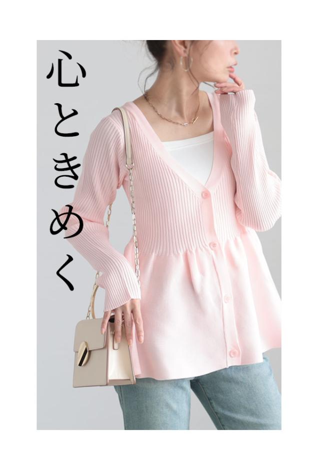 冬新作 1枚で映える美シルエットペプラムニットカーディガン レディース ファッション トップス ニット セーター カーディガン 大人可愛い 40代 レディースファッション 50代女性 ファッション 60代 ミセスファッション サワアラモード sawaalamode otona aldt-841a1044 冬新作 1枚で映える美シルエットペプラムニットカーディガン