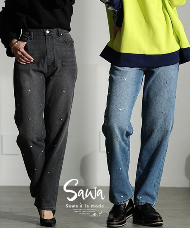 冬新作 スイートなひと匙ハートスタッズデニムパンツ レディース ファッション パンツ デニム ハート スタッズ ストレート ロング ハイウエスト 黒 青 通年 30代 40代 50代 60代 サワアラモード sawaalamode otona 大人 cawaii 可愛い 洋服 かわいい服 aldt-843a3035