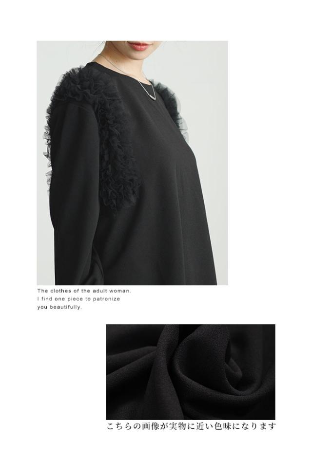 冬新作 ふわふわフリルチュールのプルオーバートップス レディース