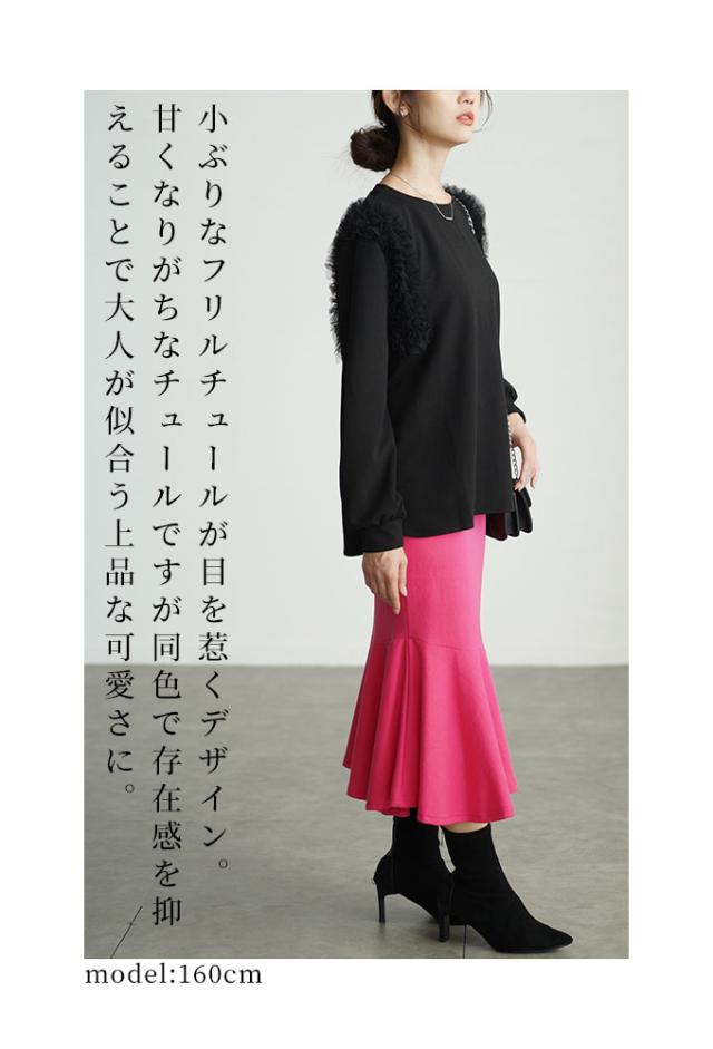 冬新作 ふわふわフリルチュールのプルオーバートップス レディース ファッション トップス プルオーバー トレーナー ブラック 大人可愛い 40代 レディースファッション 50代女性 ファッション 60代 ミセスファッション サワアラモード sawaalamode otona almam-189669 冬新作 ふわふわフリルチュールのプルオーバートップス レディース