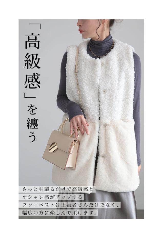 夏新作 華やかさを身に纏う大人のエコファーベスト レディース ファッション アウター ベスト ファーベスト ジレ オフホワイト 大人可愛い 40代 レディースファッション 50代女性 ファッション 60代 ミセスファッション サワアラモード sawaalamode otona alr-105325_3