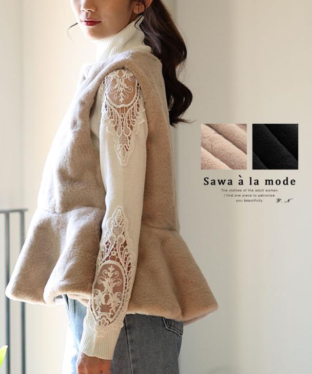 冬新作 ずっと触れていたくなるフェイクファーペプラムベスト レディース ファッション アウター ベスト ジレ ベージュ ファー 大人可愛い 40代 レディースファッション 50代女性 ファッション 60代 ミセスファッション サワアラモード sawaalamode otona almam-5651