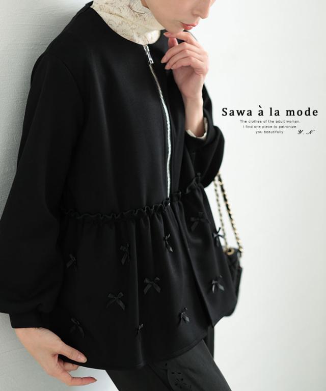 冬新作 リボンを散りばめた裾フレアパーカートップス レディース ファッション トップス パーカー プルオーバー 黒 ブラック 秋 大人可愛い 40代 レディースファッション 50代女性 ファッション 60代 ミセスファッション サワアラモード sawaalamode otona almam-86032