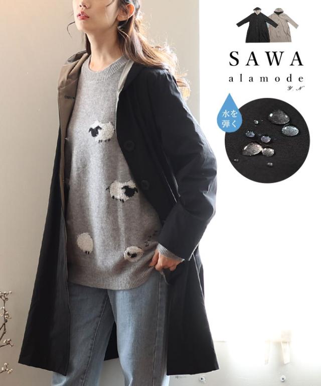 冬新作 実用性・機能性に優れたバイカラーレインコート レディース ファッション アウター コート ジャケット 羽織り 撥水 ブラック 大人可愛い 40代 レディースファッション 50代女性 60代 ミセスファッション サワアラモード sawaalamode otona almam-129270