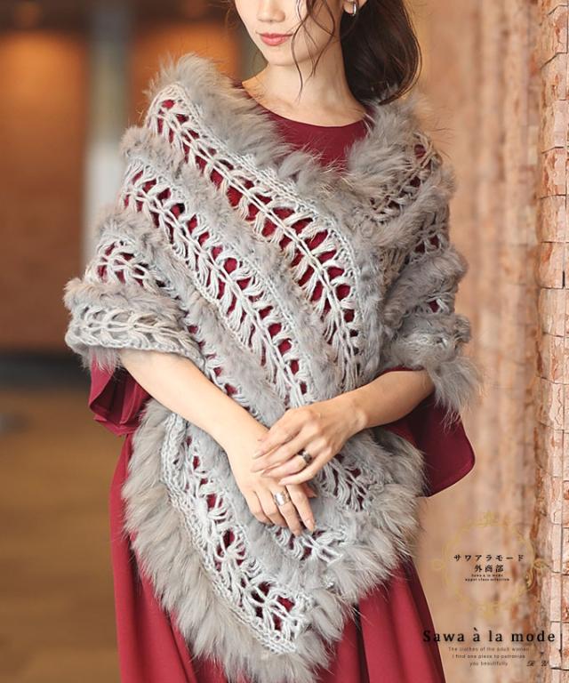 冬新作 ふわっとエアリーな風合いのファーニットポンチョ レディース ファッション トップス ベスト ポンチョ グレー ファー 大人可愛い 40代 レディースファッション 50代女性 ファッション 60代 ミセスファッション サワアラモード sawaalamode otona alr-510029の通販は