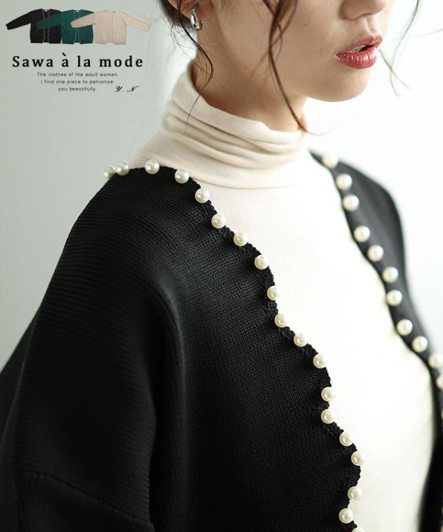 冬新作 パールの輝きが女性らしいきれいめニットカーディガン レディース ファッション トップス カーディガン 羽織り ニット 大人可愛い 40代 レディースファッション 50代女性 ファッション 60代 ミセスファッション サワアラモード sawaalamode otona almam-87029