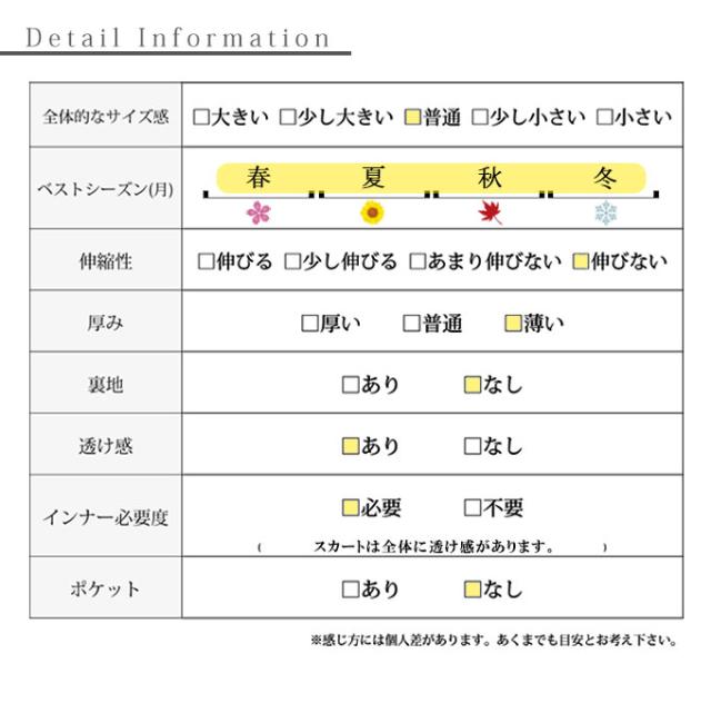 春新作 トレンドムードを纏う異素材シフォンジャンスカ レディース ファッション ワンピース ジャンパースカート 異素材 シフォン セパレート ロング シアー 30代 40代 50代 60代 サワアラモード sawaalamode otona 大人 cawaii 可愛い 洋服 かわいい服 swmam-187978