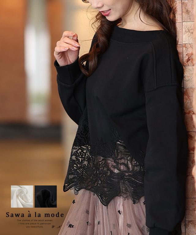 冬新作 花咲く裾レースのエレガントなプルオーバートップス レディース ファッション トップス トレーナー スウェット 黒 白 大人可愛い 40代 レディースファッション 50代女性 ファッション 60代 ミセスファッション サワアラモード sawaalamode otona mode-9758