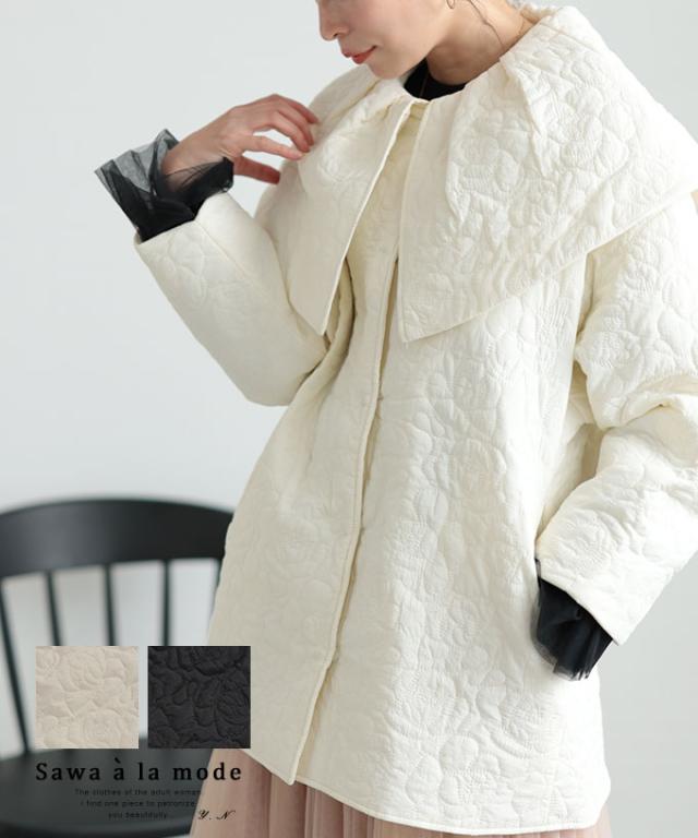 冬新作 ぽこぽこ浮き出るバラ模様のビックカラーキルティングジャケット レディース ファッション アウター ジャケット 羽織り 大人可愛い 40代 レディースファッション 50代女性 ファッション 60代 ミセスファッション サワアラモード sawaalamode otona almam-515