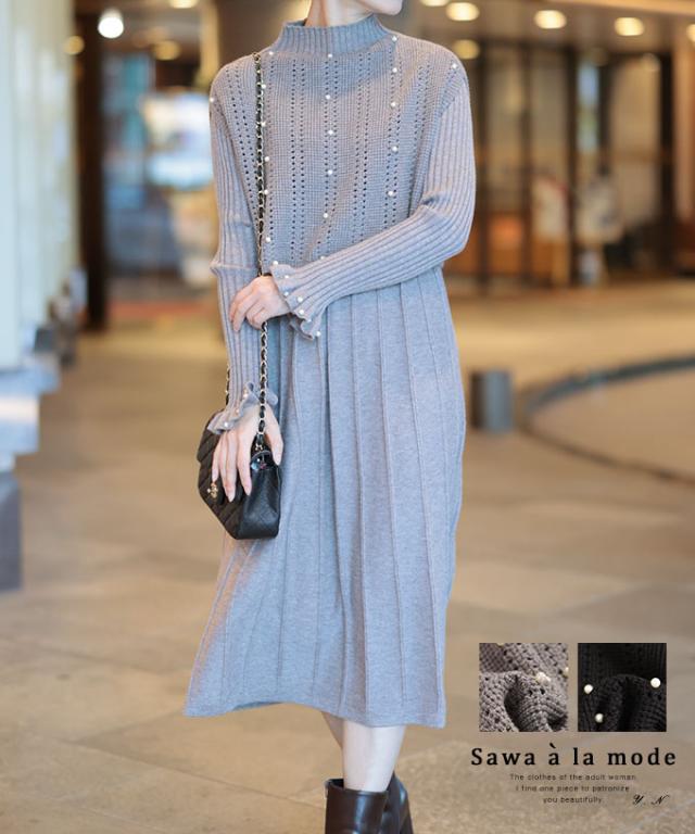 冬新作 パールベストとワンピースのニットアンサンブル レディース ファッション セットアップ アンサンブル ワンピース ベスト 大人可愛い 40代 レディースファッション 50代女性 ファッション 60代 ミセスファッション サワアラモード sawaalamode otona alna-0008の通販は 11,100円