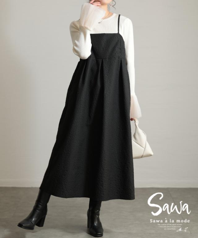 冬新作 ドラマティックな小花エンボスワンピース レディース ファッション ワンピース サロペット ジャンパースカート 花柄 エンボス 凹凸 タック フレア 黒 30代 40代 50代 60代 サワアラモード sawaalamode otona 大人 cawaii 可愛い 洋服 かわいい服 sawa-9779の通販は 5,591円