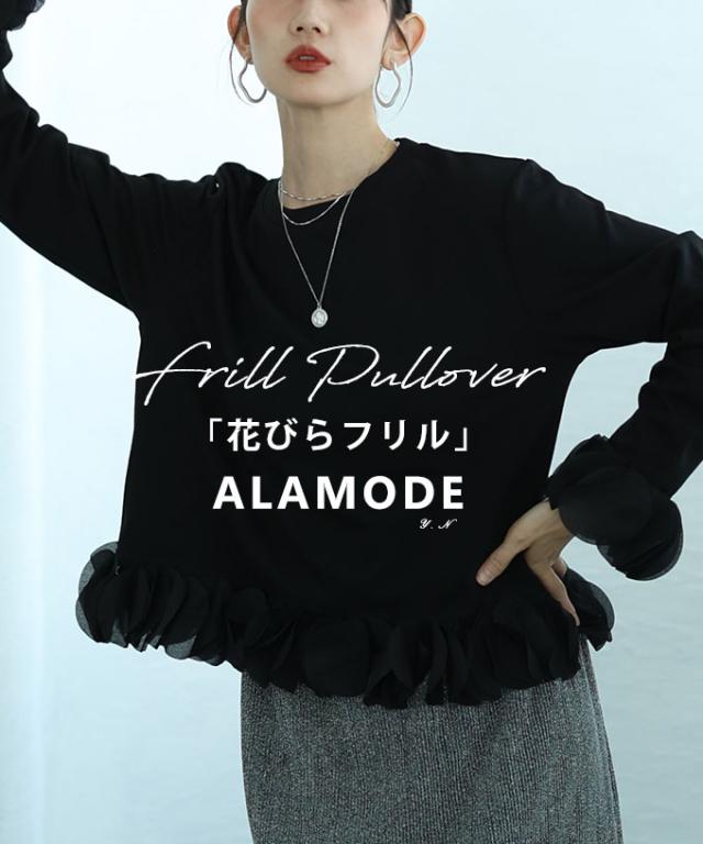 冬新作 花びらフリルが揺らめく綺麗めトップス レディース ファッション トップス カットソー プルオーバー 黒 ブラック 白 冬 大人可愛い 40代 レディースファッション 50代女性 ファッション 60代 ミセスファッション サワアラモード sawaalamode otona almam-188465