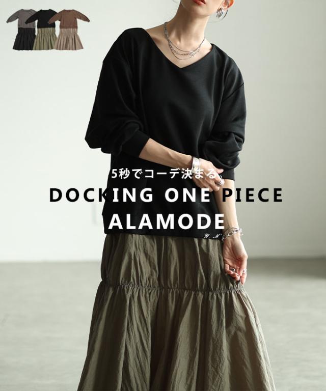 冬新作 裾が揺れるティアードフレアのドッキングワンピース レディース ファッション ワンピース ワンピ ブラック ブラウン 冬 大人可愛い 40代 レディースファッション 50代女性 ファッション 60代 ミセスファッション サワアラモード sawaalamode otona alnw-24042
