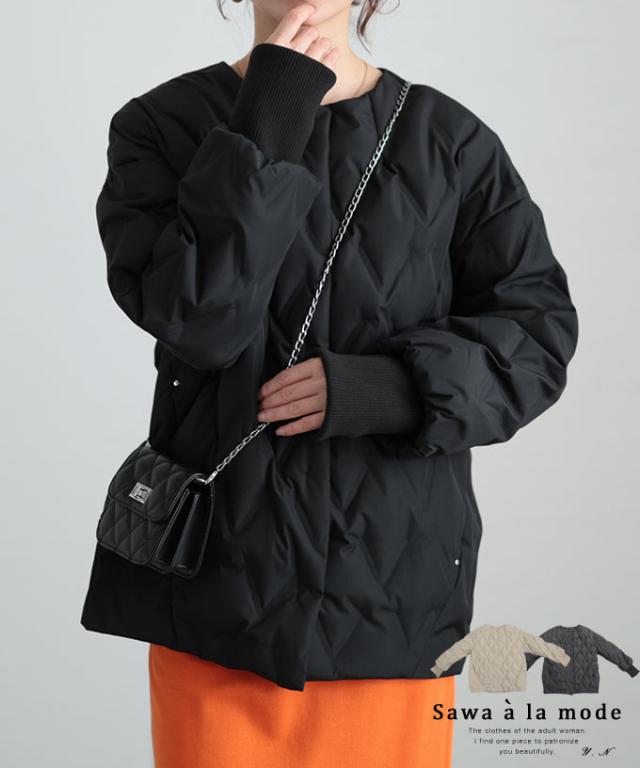 冬新作 温もりに包まれるひし柄圧縮キルティングダウンジャケット レディース ファッション アウター ジャケット ダウン 長袖 大人可愛い 40代 レディースファッション 50代女性 ファッション 60代 ミセスファッション サワアラモード sawaalamode otona alwj-784707の通販は