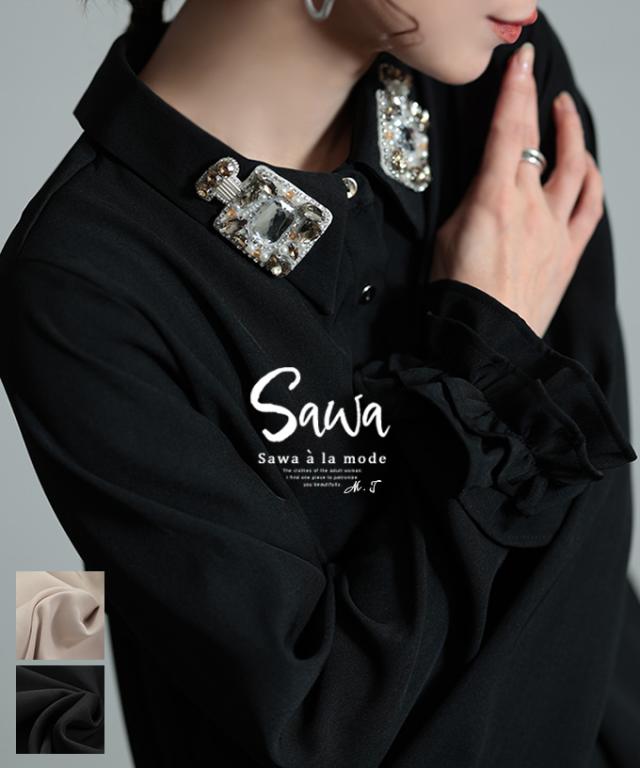 冬新作 ときめくビジューの贅沢さフリル袖ブラウス レディース ファッション　トップス ブラウス シャツ ビジュー フリル袖 ボタン 長袖 無地 春 秋 冬 30代 40代 50代 60代 サワアラモード sawaalamode otona 大人 cawaii 可愛い 洋服 かわいい服 swmam-189764