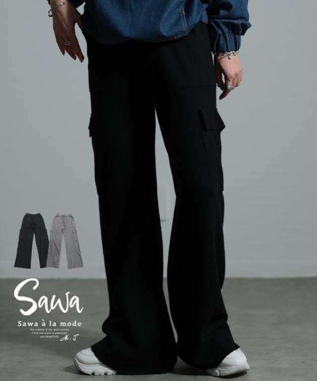 冬新作 スパイシーな大人スタイルニットカーゴパンツ レディース ファッション パンツ ニット カーゴ ロング ポケット ウエストゴム ドロスト 無地 ストレート 30代 40代 50代 60代 サワアラモード sawaalamode otona 大人 cawaii 可愛い 洋服 かわいい服 swmam-856の通販は 7,601円
