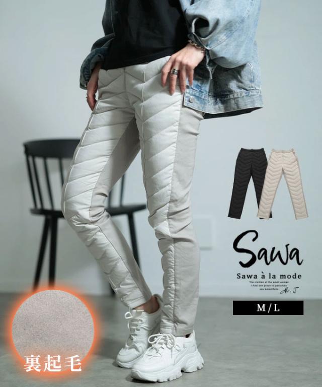 冬新作 あったか美シルエットキルトダウンパンツ レディース ファッション パンツ キルティング ダウン フェザー ロング 裏起毛 無地 異素材 ウエストゴム 30代 40代 50代 60代 サワアラモード sawaalamode otona 大人 cawaii 可愛い 洋服 かわいい服 swna-0011