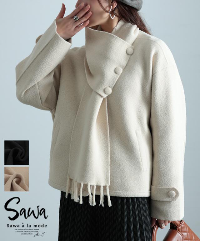 冬新作 もっちり生地にうっとり2wayニットカーディガン レディース ファッション トップス カーディガン マフラー 2way ジャケット アウター 羽織り 30代 40代 50代 60代 サワアラモード sawaalamode otona 大人 cawaii 可愛い 洋服 かわいい服 sawa-9801の通販は